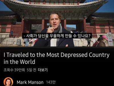 미국 작가가 비판한 한국사회.jpg