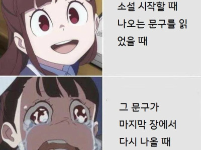 소설 읽을때 특징