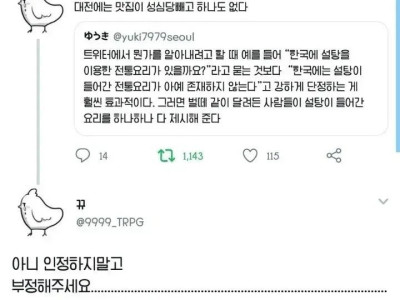 성심당 빼고 대전엔 맛집이 없다