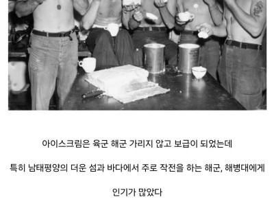 아이스크림 먹으려고 새치기 한 장교들의 최후.jpg