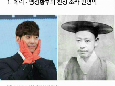 교과서에 등장한 연애인들