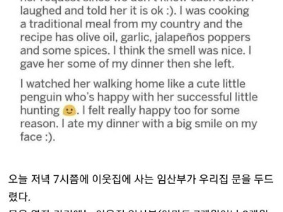 음식을 하는데 옆 집 임산부가 찾아왔다