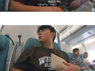 여행 유튜버 당황시킨 비행기 옆자리 남자의 정체.jpg