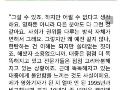 이동진이 생각하는 허세.jpg