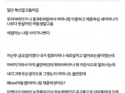 24살인데 아버지한테 맞은 썰