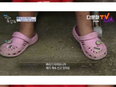 PD를 울려 버린 11살 섬소녀의 대답 ㄷ..jpg