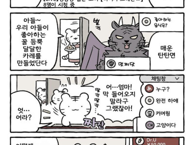 빨간약 먹은 버튜버.toon