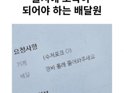 도둑이 될 수밖에 없었던 배달원