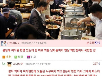 점심 따로먹는 이유