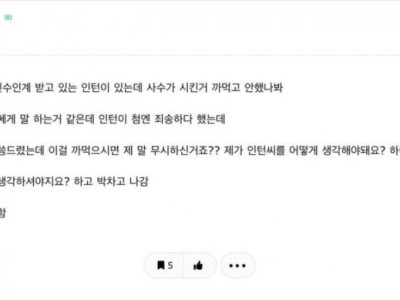 <img src=/images/menu/pop_icon2.jpg> 요새 무섭다는 인턴들.jpg