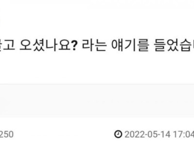 차끌고 오셨냐는 신입이 무서운 사람 ㄷ..JPG