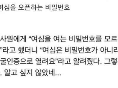 여심공략 실패