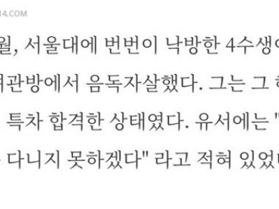 어느 4수생의 ㅈ살.jpg