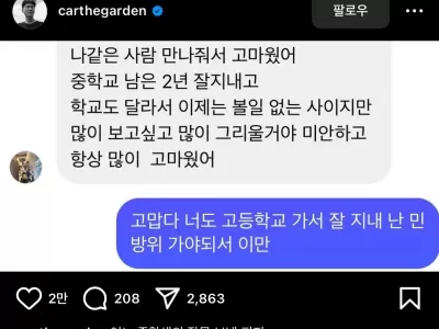 가수 카더가든 근황