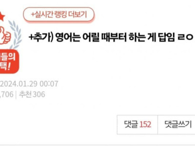 영어는 어릴 때부터 하는게 답임