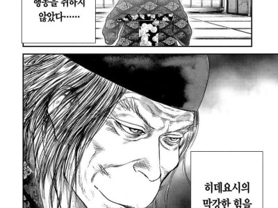 이순신 장군 등장하는 일본만화 근황.jpg