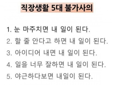 직장생활..