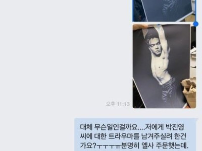 배송 오류로 인한 심리적 타격