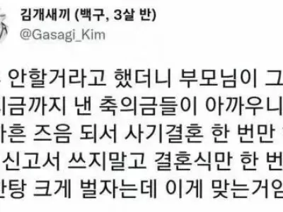 한탕 벌자는 부모님