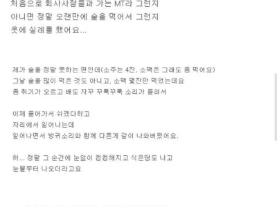 워크샵 지렸다는 여자