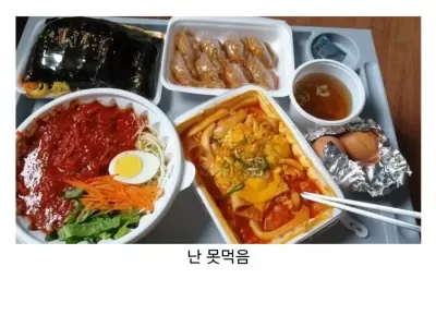 혼자 다 먹을 수 있다vs없다.JPG