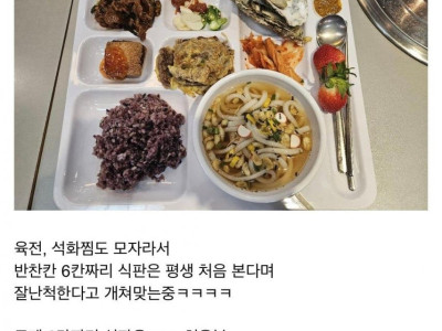 구내식당 식판 수준