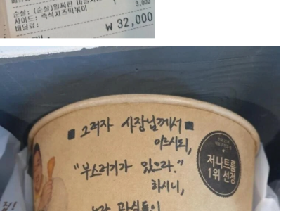 노랑통닭 요청사항.jpg