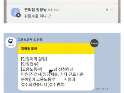 시급 6천원 점장의 최후 ㄷ..jpg