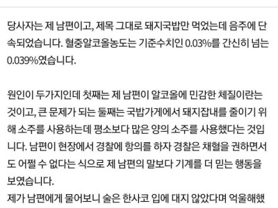 돼지국밥만 먹었는데 음주운전에 단속되었습니다