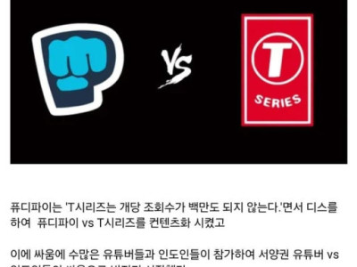 유튜브 전체 구독자 1위 쟁탈전.jpg