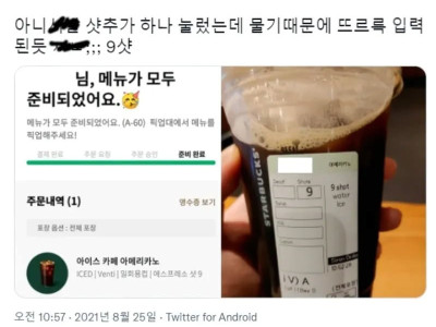 현대인의 사약