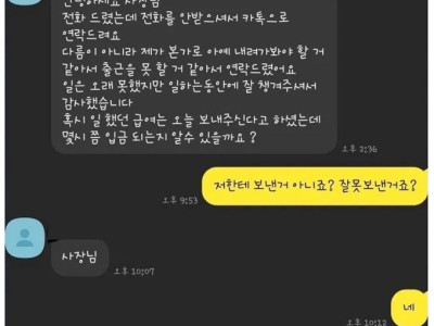 하루도 출근을 안 했는데 월급 달라고하는 알바생.jpg