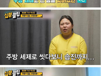 세제로 샤워했다는 남자가수.jpg