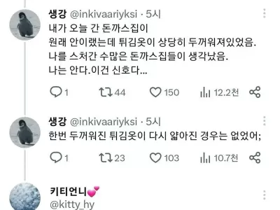 돈가스집이 망해가는 징조.jpg
