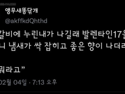 펌) 고기 누린내 잡는 꿀팁.jpg