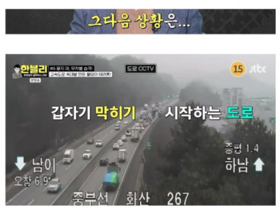 고속도로에서 돌덩이 던지고 난동 부린 트럭기사.jpg