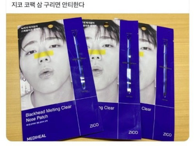지코형 좋은사람이야