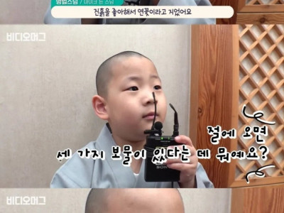 (귀염주의) 동자승의 가르침(?)ㄷㄷ.jpg
