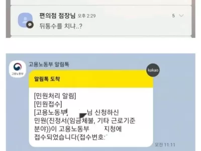시급 6500원 준 점장의 최후