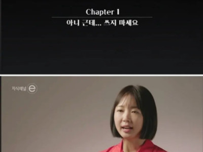 회의에선 '아니 근데' 쓰지 마세요.jpg