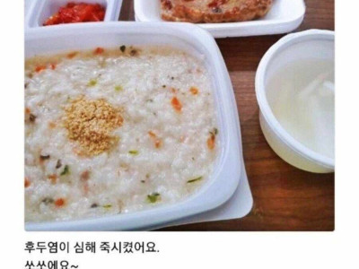 죽집 사장님의 리뷰관리.jpg