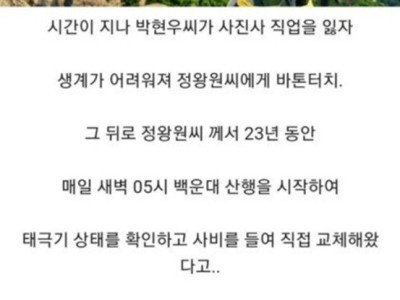 북한산 백운대 정상 태극기의 비밀.jpg