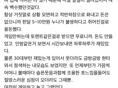 34살까지 백수였던 사람