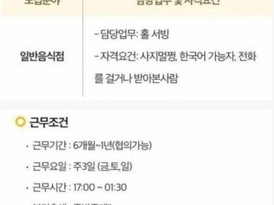 알바생이 너무 필요했던 족발집 사장