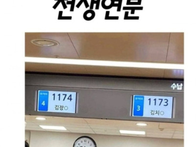 병원에서 만난 천생연분.jpg