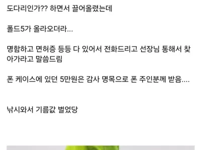 낚시하다 시가 200만원 짜리를 낚은 사람
