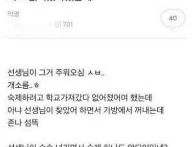 공포의 구몬 선생님