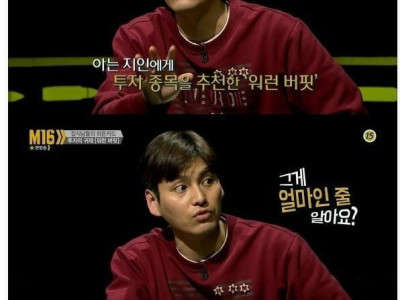 워렌 버핏 추천으로 주식에 천만원 투자한 일반인