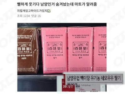 마트에서 알려주는 제.조.사