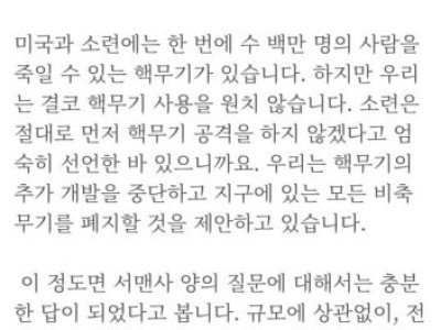 소련을 방문했던 12살 미국소녀.jpg